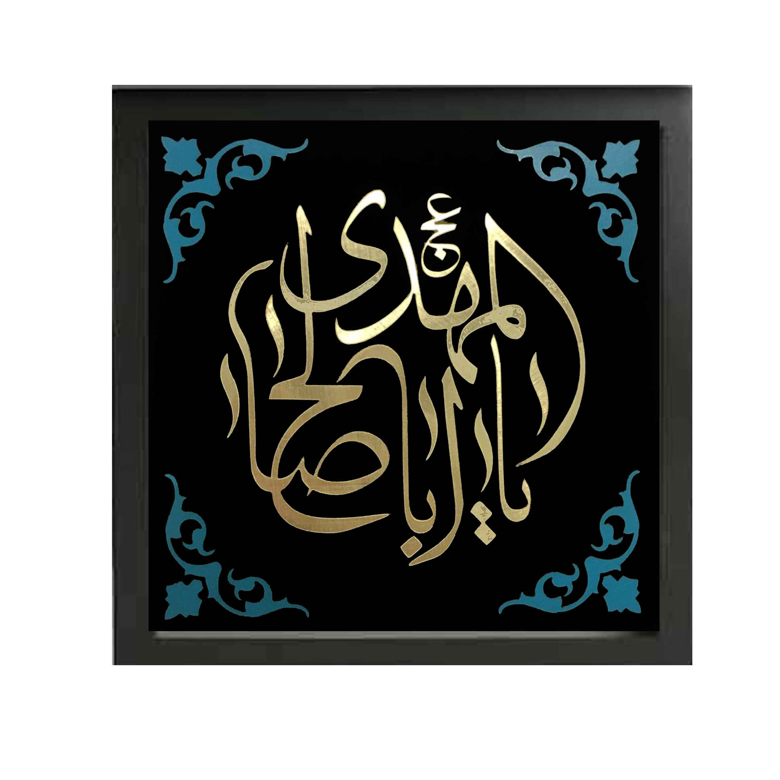 Islamische Leinwandkunst - Bedrucktes Ya Aba Salih al-Mahdi (Gerahmte Wandkunst)