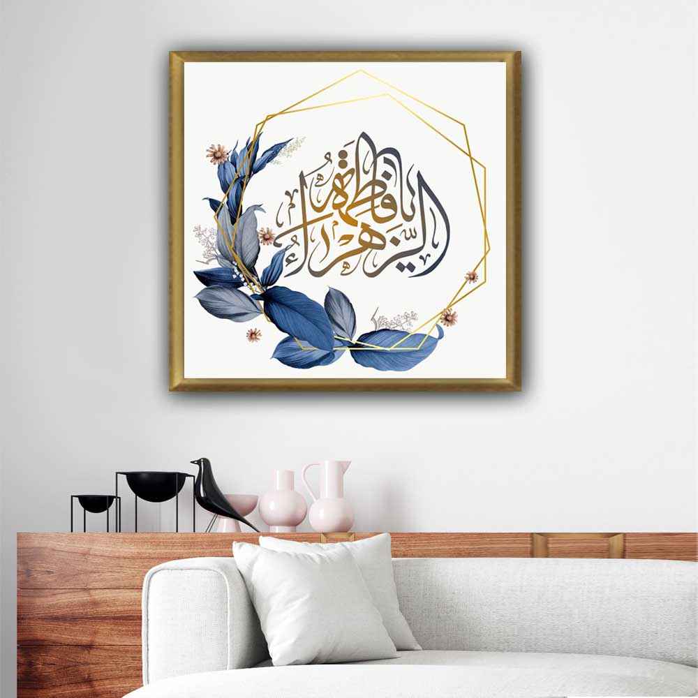 Islamische Leinwandkunst - Bedrucktes Ya Fatima Al Zahra (Gerahmte Wandkunst)