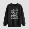 Herren Rundhals-Sweatshirt Baumwolle schwarz persische Typografie