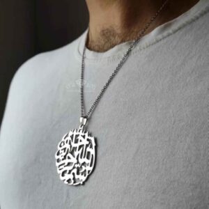 Islamische Kette mit Bismillah Muster für Männer Stahl-Medaillon