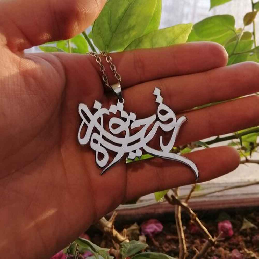Islamische Kette mit Roghaya Khatun Kalligrafie Stahl-Medaillon