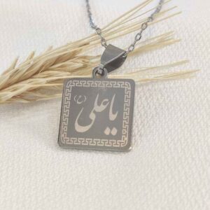 Islamische Kette mit Ya Ali Kalligrafie Stahl-Medaillon