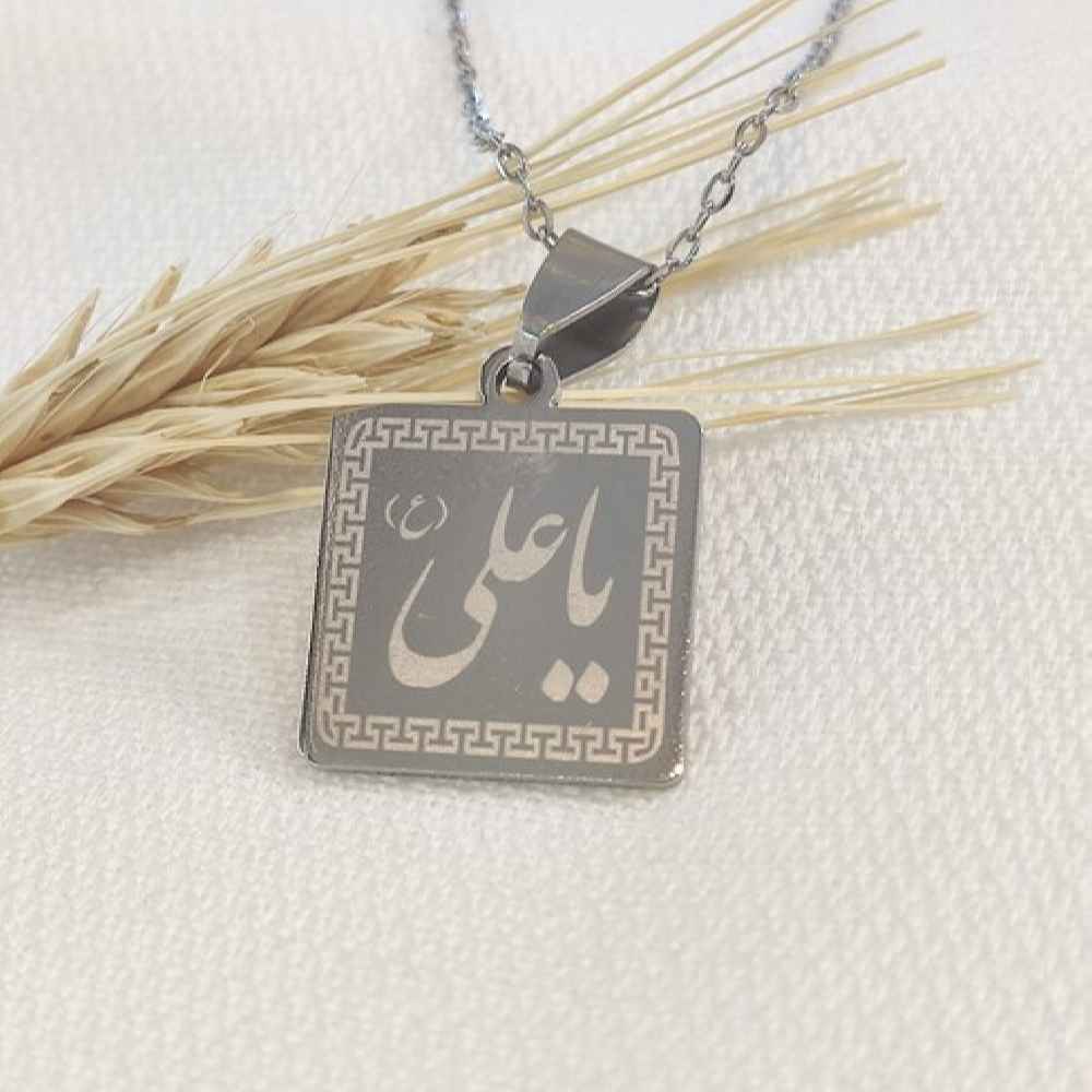 Islamische Kette mit Ya Ali Kalligrafie Stahl-Medaillon