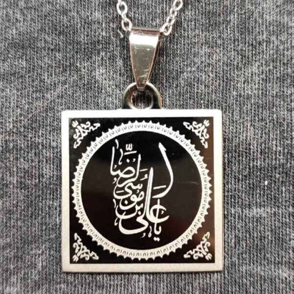 Islamische Kette mit Ya Ali Ibn Musa al-Rida Muster Stahl-Medaillon