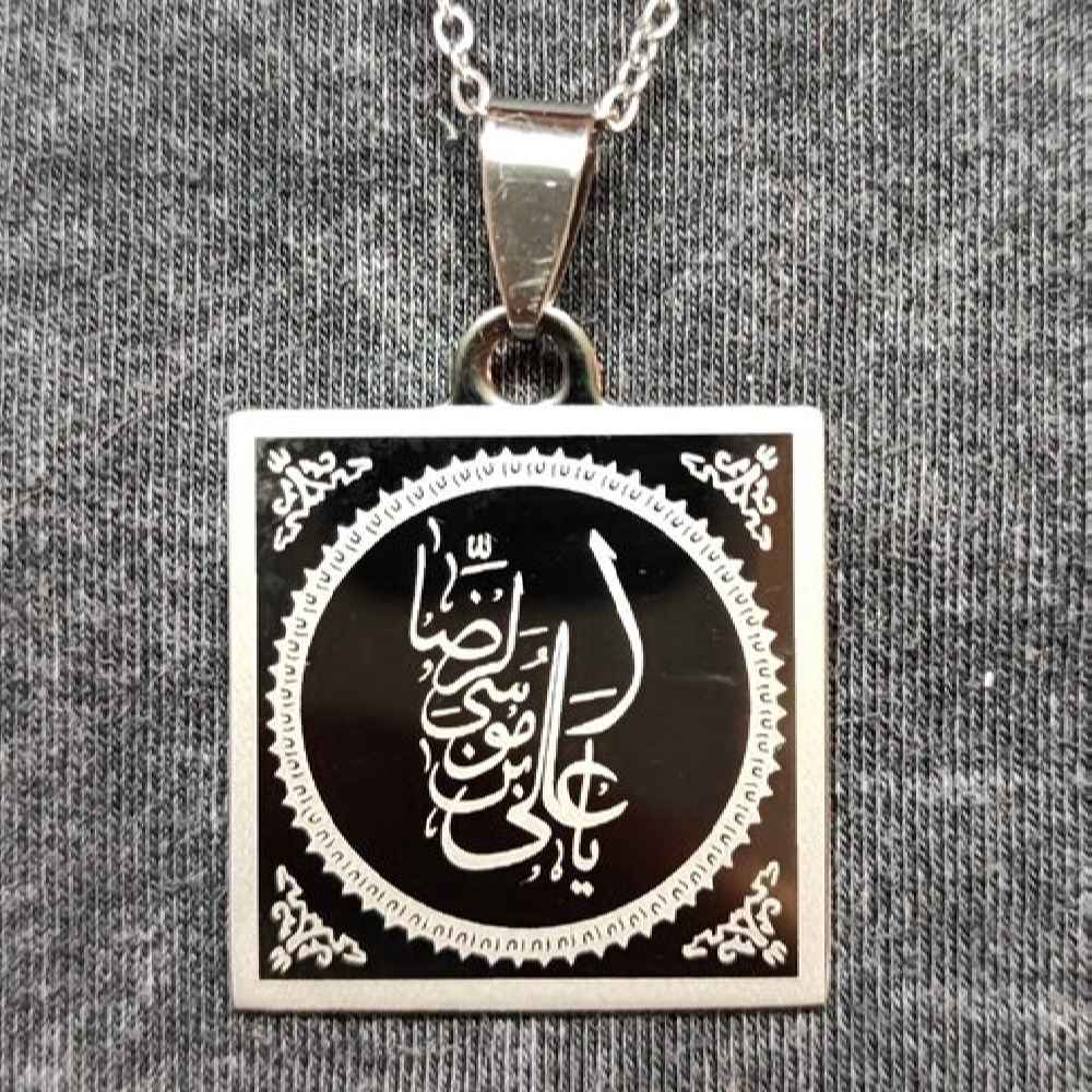 Islamische Kette mit Ya Ali Ibn Musa al-Rida Muster Stahl-Medaillon
