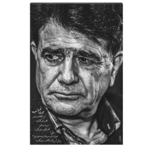 Holzposter-Druck – Shajarian Morghe Sahar Wandkunst