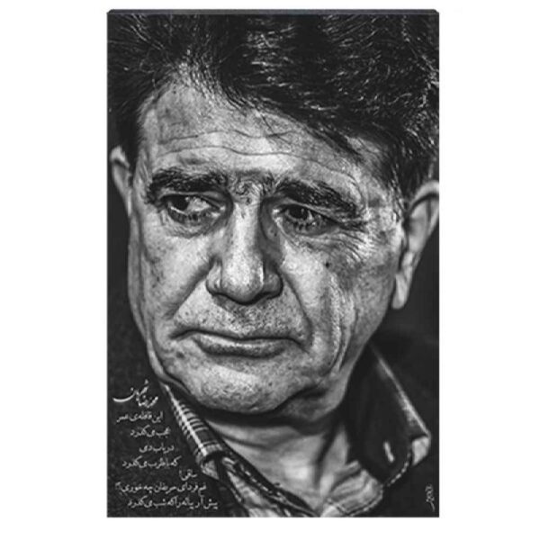 Holzposter-Druck - Persischer Sänger Mohammad-Reza Shajarian Wandkunst