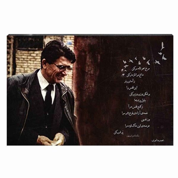 Holzposter-Druck - Shajarian Morghe Sahar Wandkunst