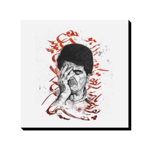 Holzposter-Druck – Shajarian mit Gedicht Kalligraphie Wandkunst