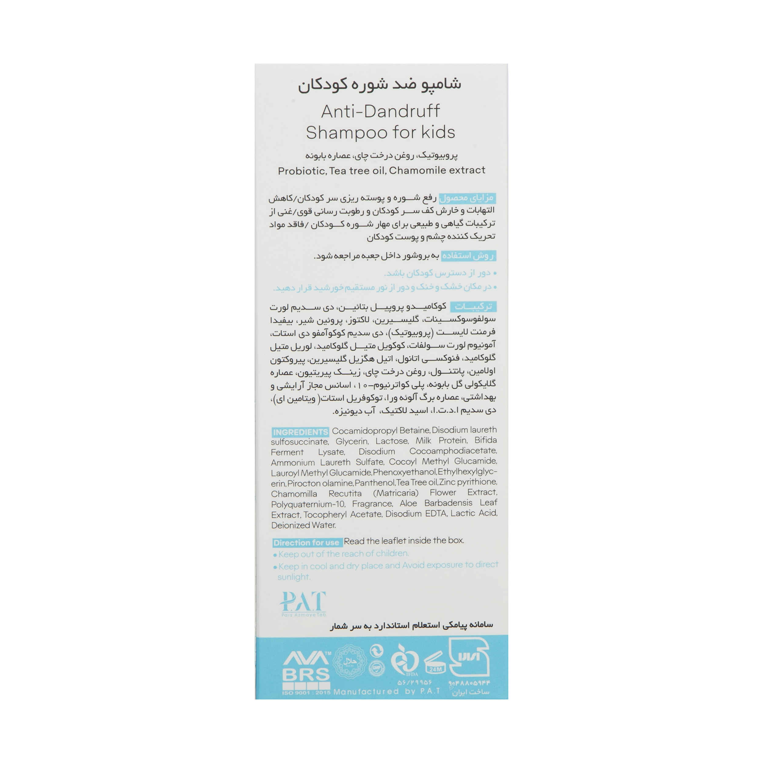 Cerita Anti-Schuppen Baby Shampoo – Sanft & Effektiv, 200 ml