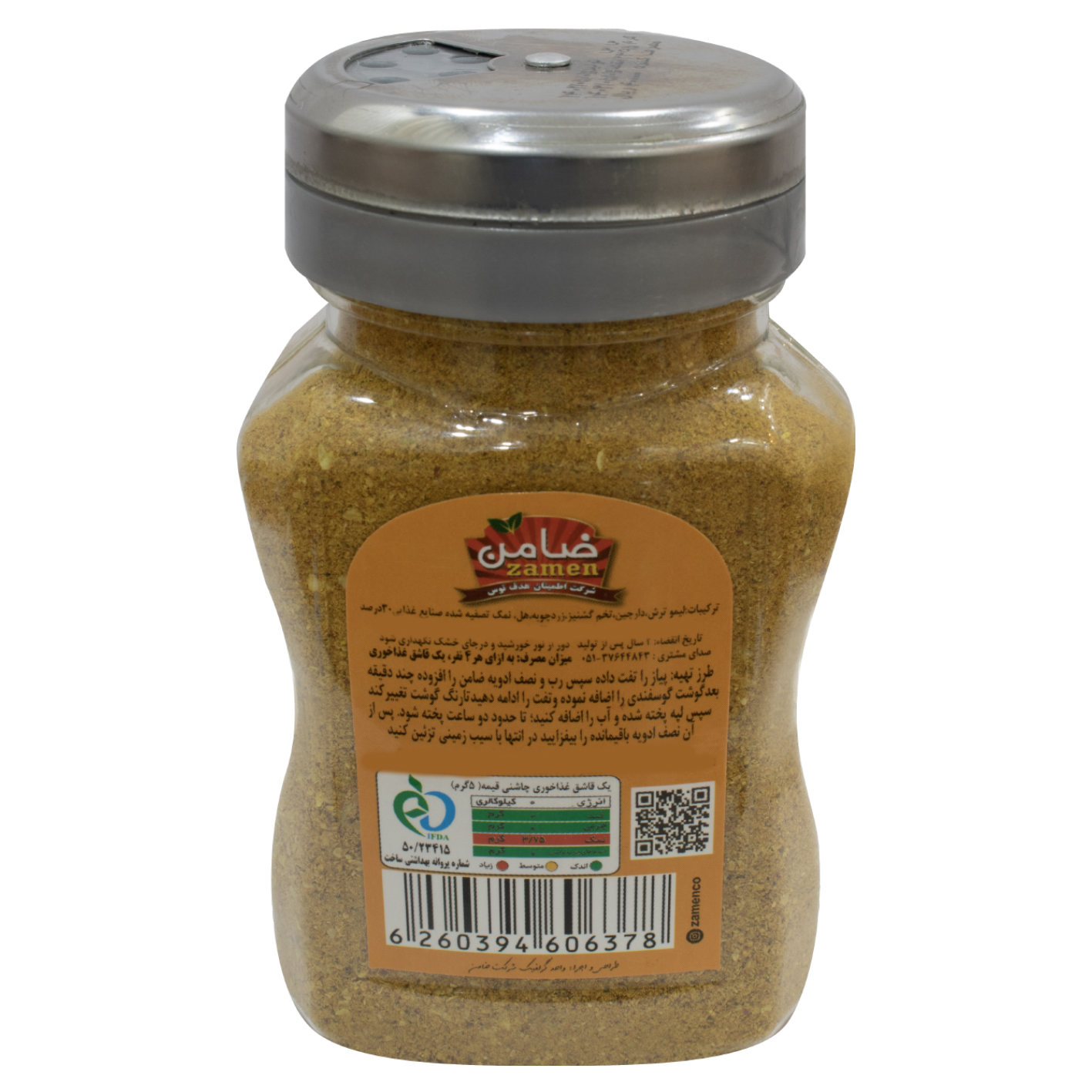 Iranische Gewürzmischung für Gheimeh Eintopf – 100 Gramm (Packung mit 3)