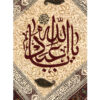 Islamische Blockdruck Tischdecke Modell Ya Aba Abdillah