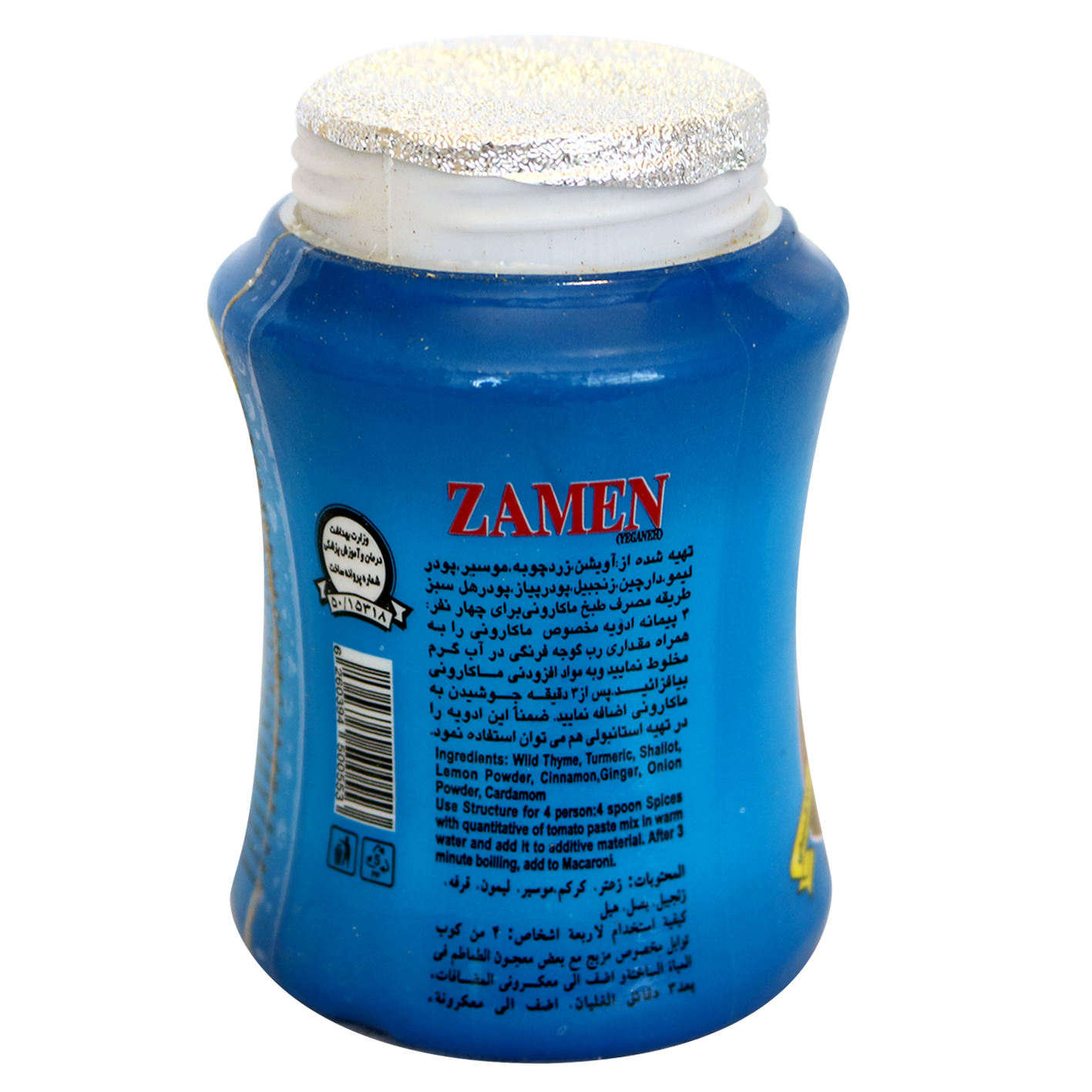 Iranische Gewürzmischung für Macaroni – 100 Gramm (Packung mit 3)