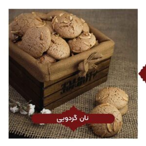 Nan-e Gerdui traditionelle persische Kekse 600 Gramm