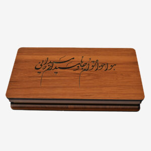 Holzbox zum Verschenken mit dem persischen Kalligrafiemuster