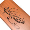Holzbox zum Verschenken mit dem persischen Kalligrafiemuster Gham-E-Eshgh