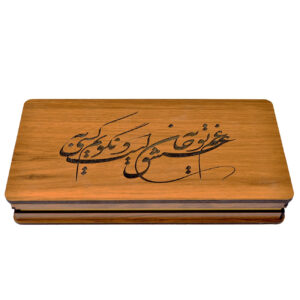 Holzbox zum Verschenken mit dem persischen Kalligrafiemuster Gham-E-Eshgh