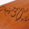 Holzbox zum Verschenken mit dem persischen Kalligrafiemuster Eleganz