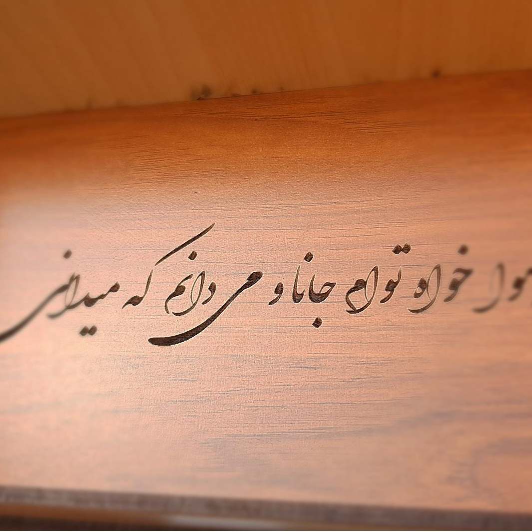 Holzbox zum Verschenken mit dem persischen Kalligrafiemuster Eleganz