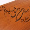Holzbox zum Verschenken mit dem persischen Kalligrafiemuster