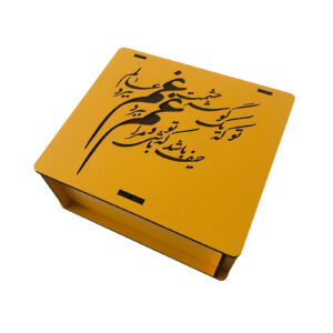 Holzbox zum Verschenken mit dem persischen Kalligrafiemuster Gelb
