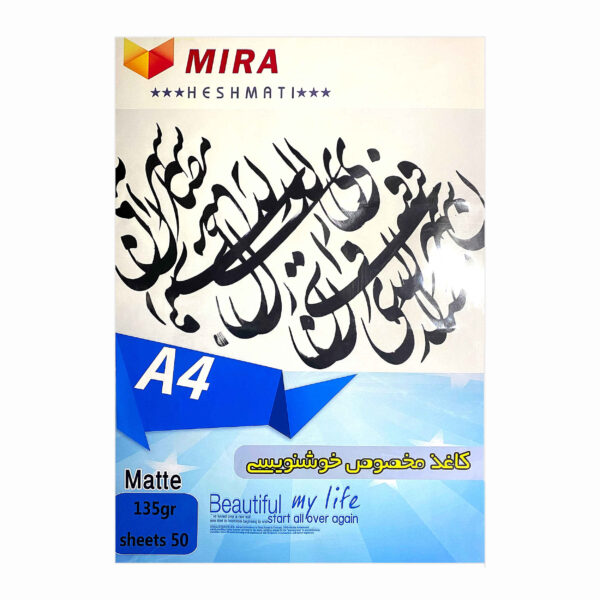 Kalligrafiepapier A4 (50 Blatt)