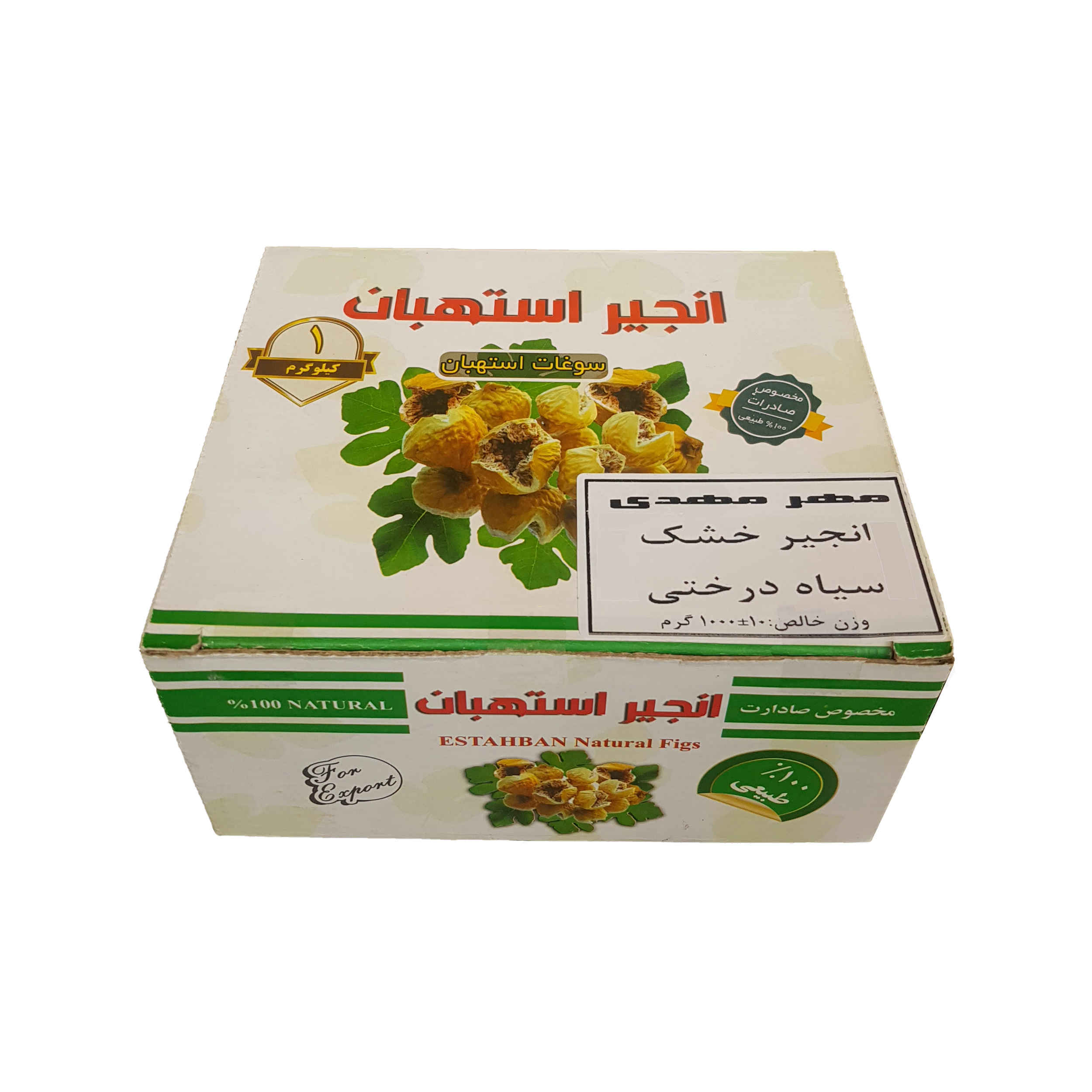 Iranische getrocknete Feigen aus Estahban – 600 Gramm