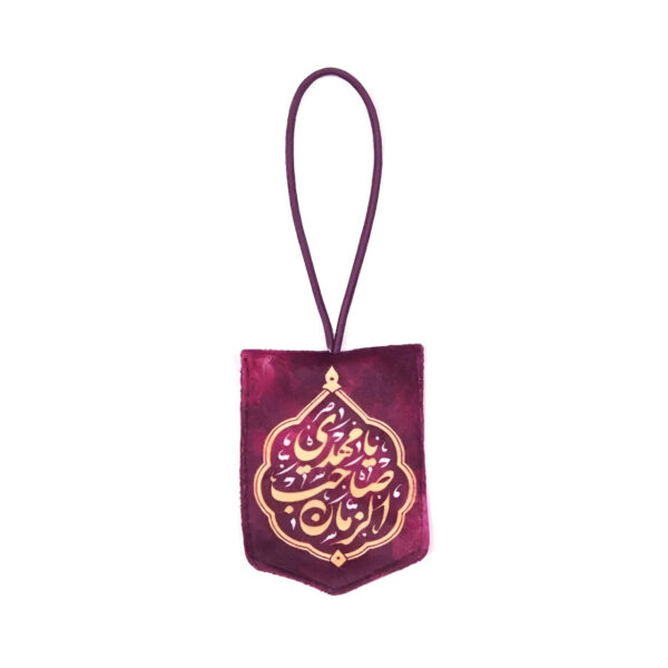 Islamischer Rückspiegelanhänger für Autos mit "Ya Saheb Alzaman"