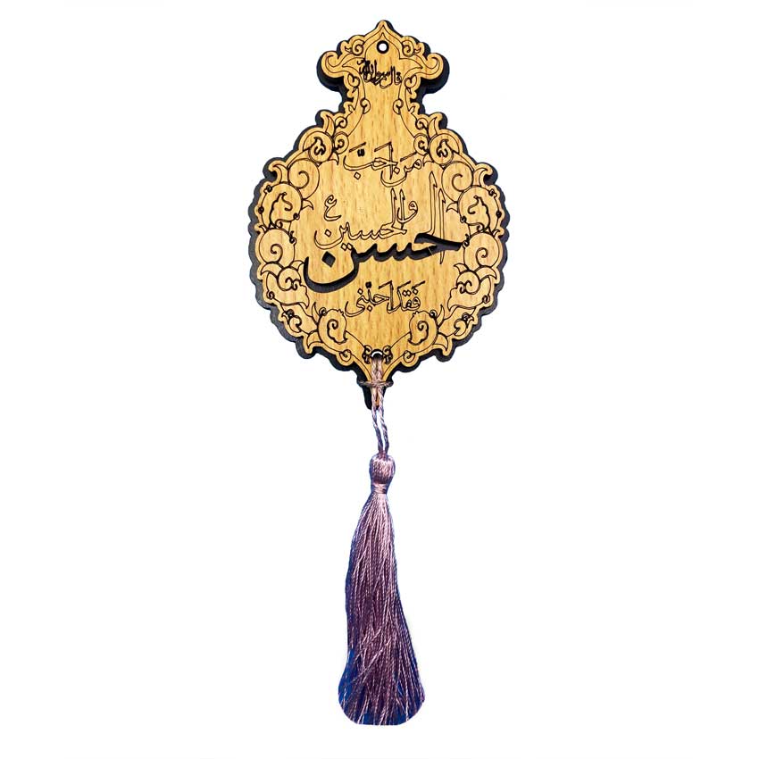 Islamischer Rückspiegelanhänger für Autos mit „Subhan Allah“