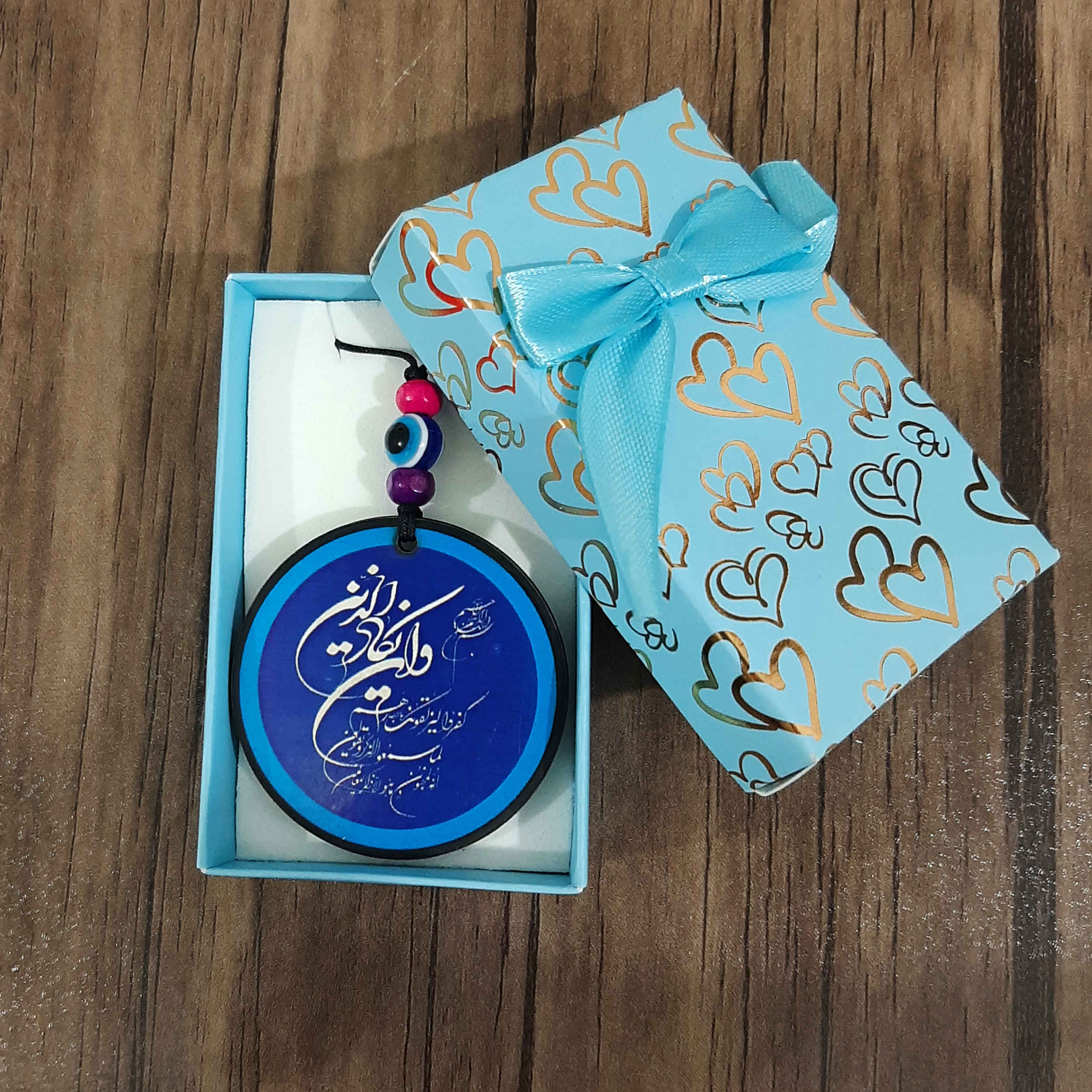 Islamischer Rückspiegelanhänger für Autos verziert mit dem „Va in Yakad“-Vers