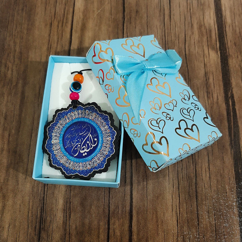 Islamischer Rückspiegelanhänger für Autos verziert mit dem „Wan Yakad“-Vers