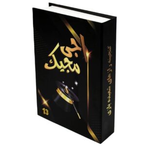 Zauberkasten mit 13 Tricks & Anleitung auf DVD in Farsi