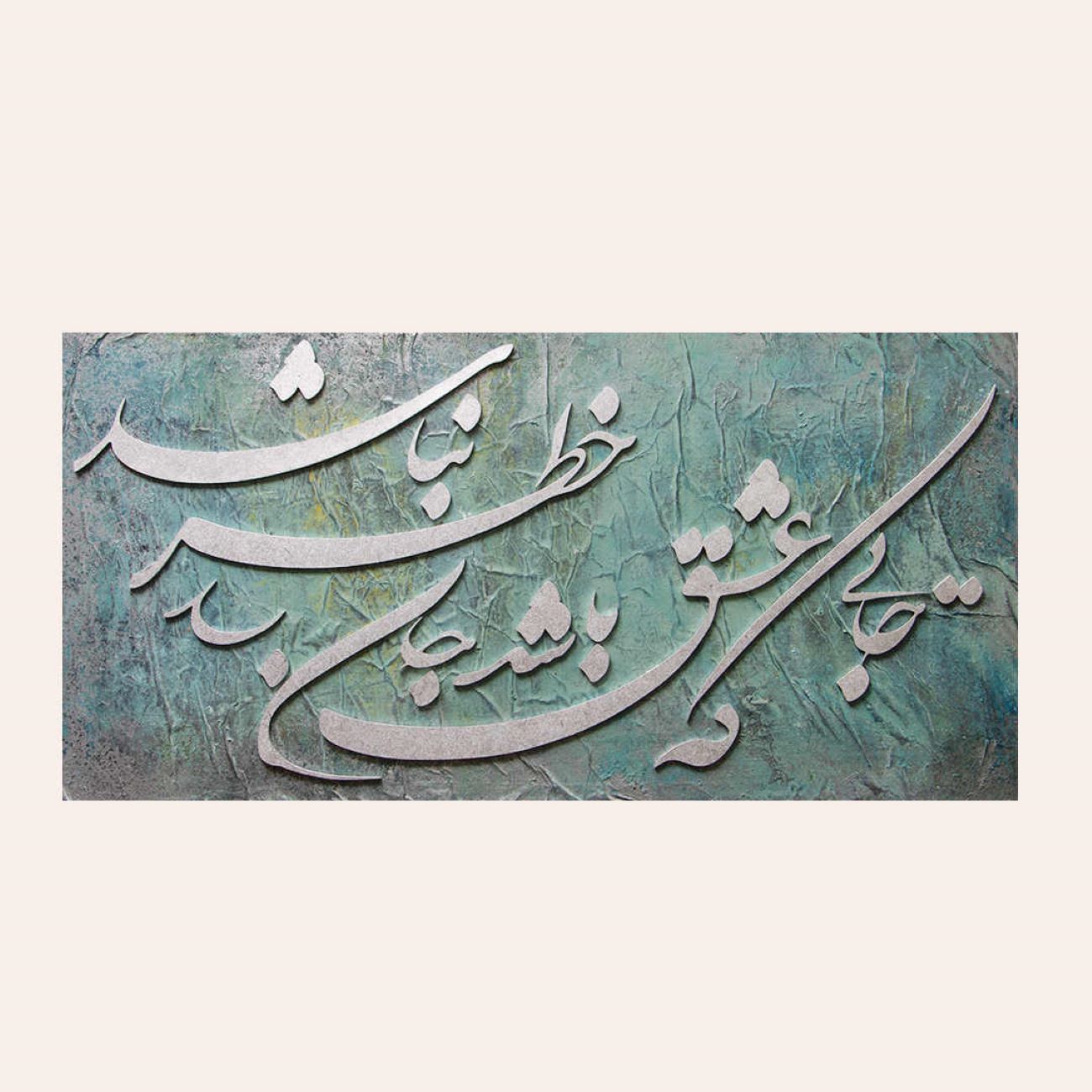 Original persische Kalligraphie-Acrylgemälde auf Leinwand von Somayeh Alikhah