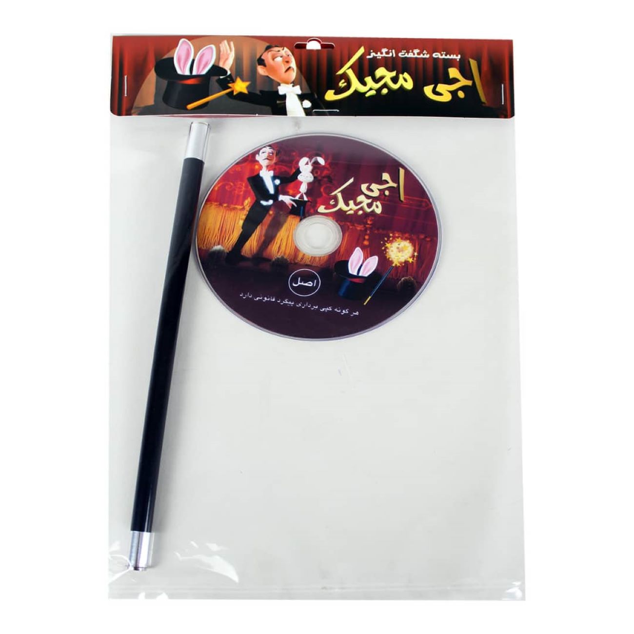 Steigender Zauberstab, der in der Luft tanzt, mit Anleitung auf DVD (Farsi)