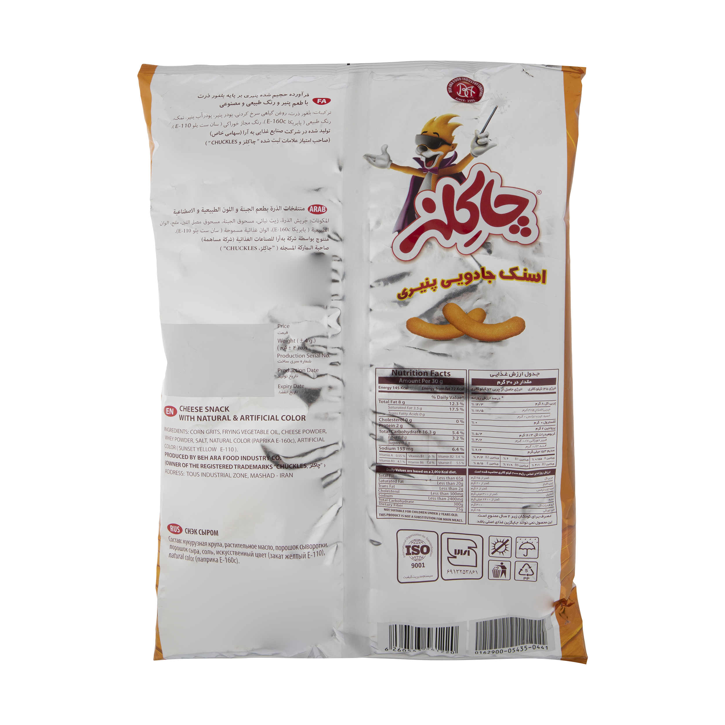 Chuckles Iranisch Pofak – Käse Puff Snack, 80 gr (10x)