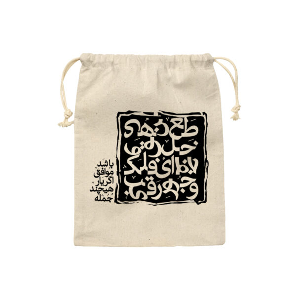 Baumwoll-Aufbewahrungstasche mit Kordelzug - Umweltfreundlich und wiederverwendbar