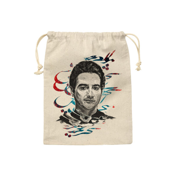 Baumwoll-Aufbewahrungstasche mit Kordelzug - Umweltfreundlich und wiederverwendbar mit Homayoun Shajarian Design