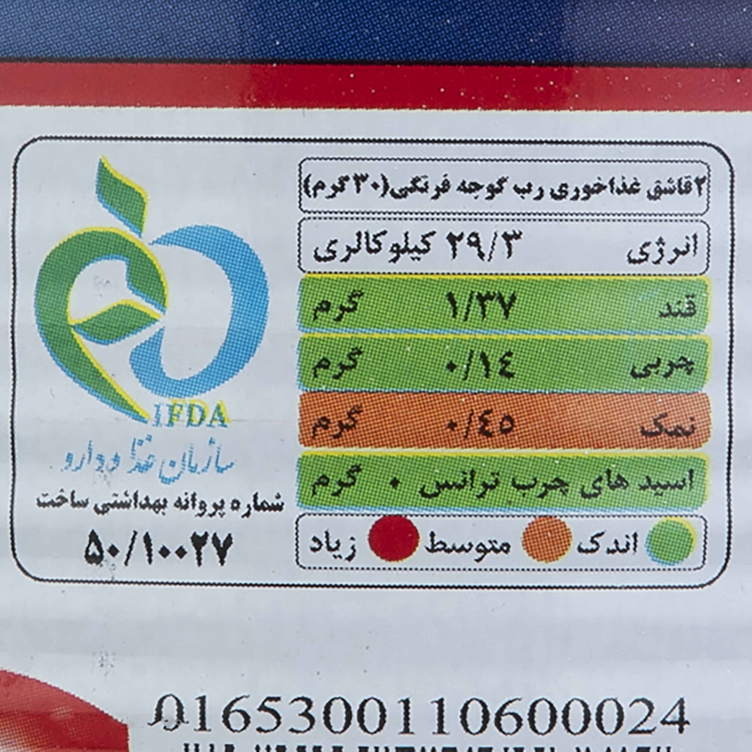 Iranische Dosentomatenpaste – Chin Chin 800g (Packung mit 2)