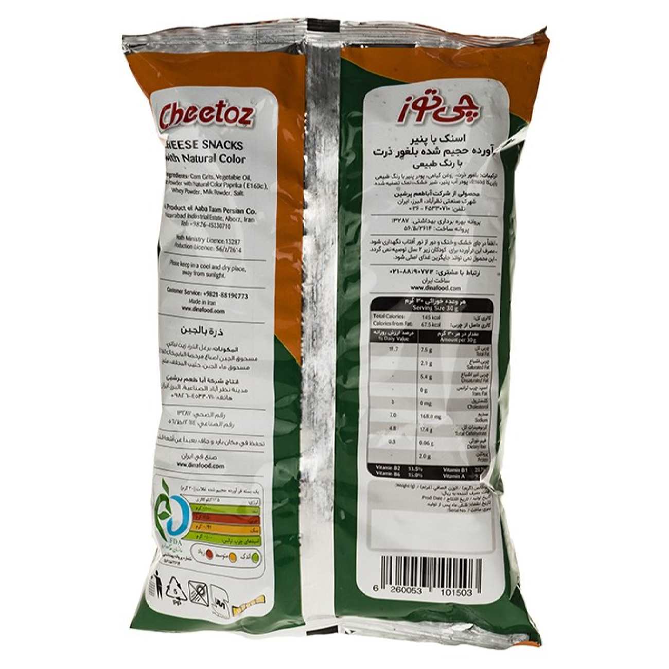 Iranischer Cheetos Crunchy Cheese – Snack mit natürlicher Farbe, 48 g (10x)