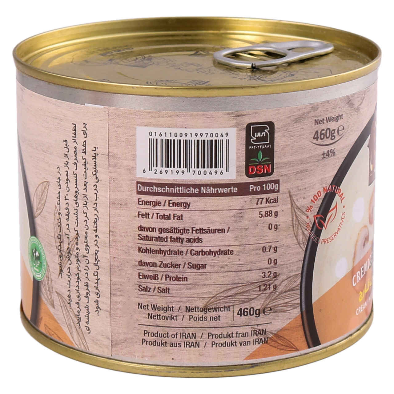 Gilani Cremige Champignon-Suppe, 460g (Packung mit 3)