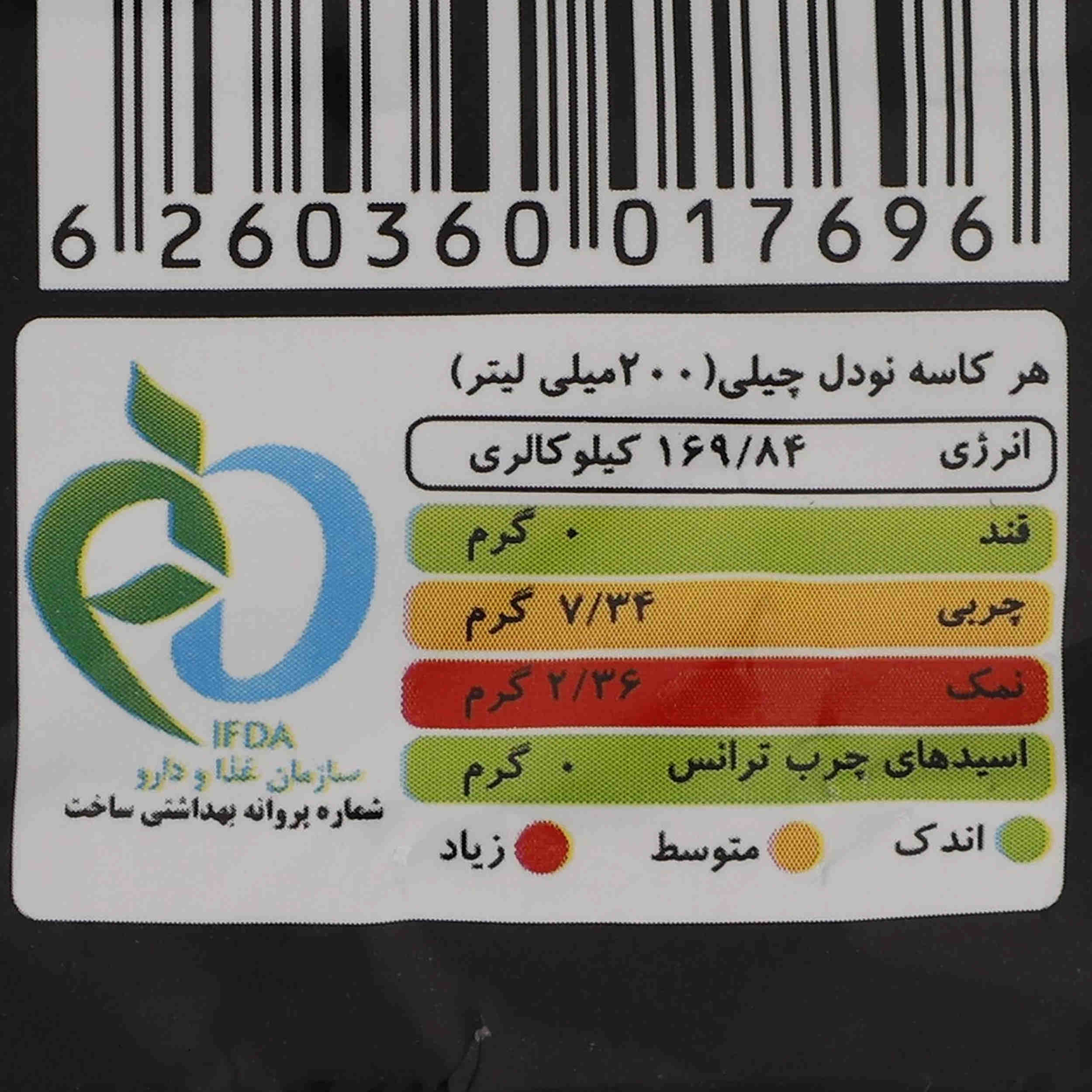 Instant-Nudeln – Elite Indomie – Chili-Pfeffer-Geschmack (20-Pack)