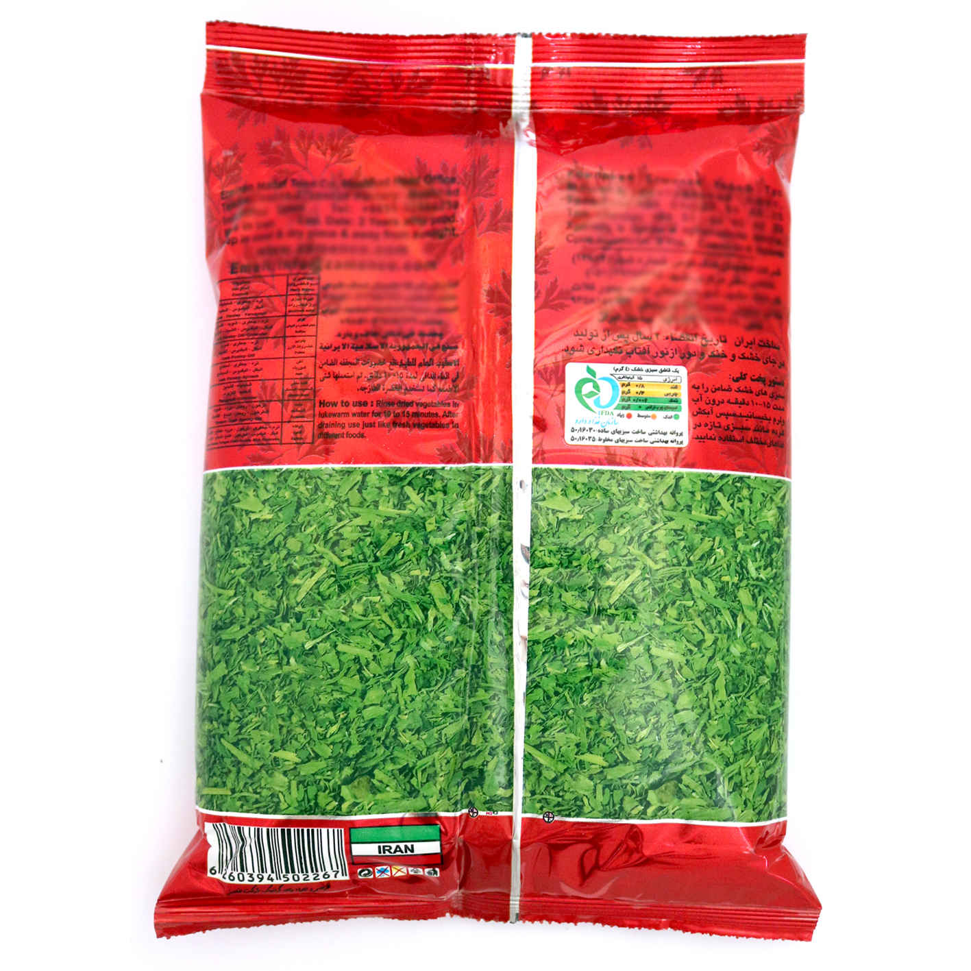 Iranische Getrocknete Gemüsemischung für Ghormeh Sabzi 180 gr (x6)