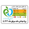Iranische Getrocknete Gemüsemischung für Ghormeh Sabzi 180 gr (x6)
