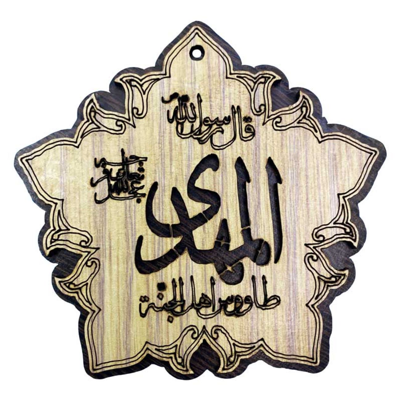 Islamischer Rückspiegelanhänger für Autos aus Holz