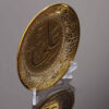 Islamische dekorative Platte mit goldenem Design von Hazrat Ali