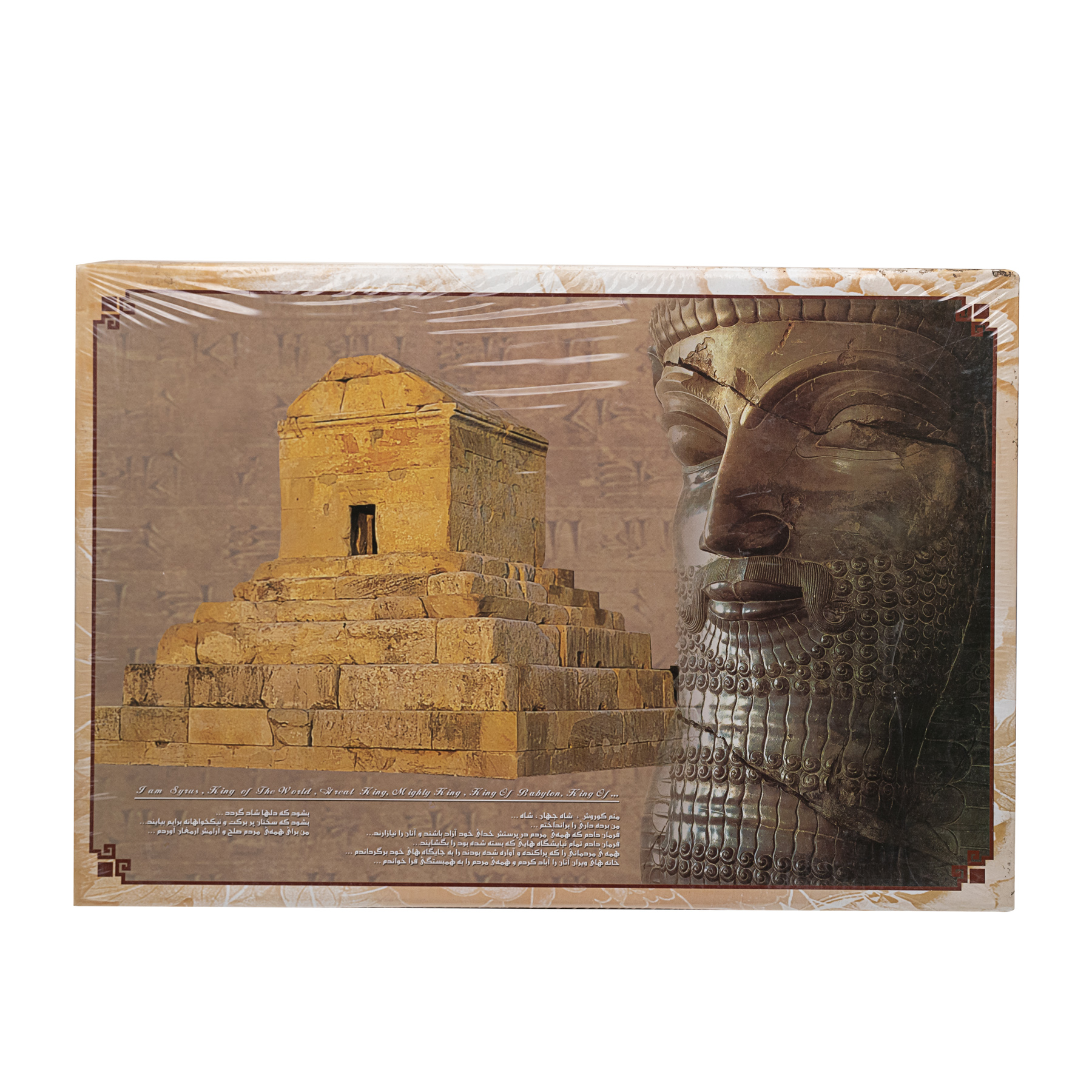1000-Teiliges Puzzle: Grab von Kyros dem Großen – Historisches Wahrzeichen