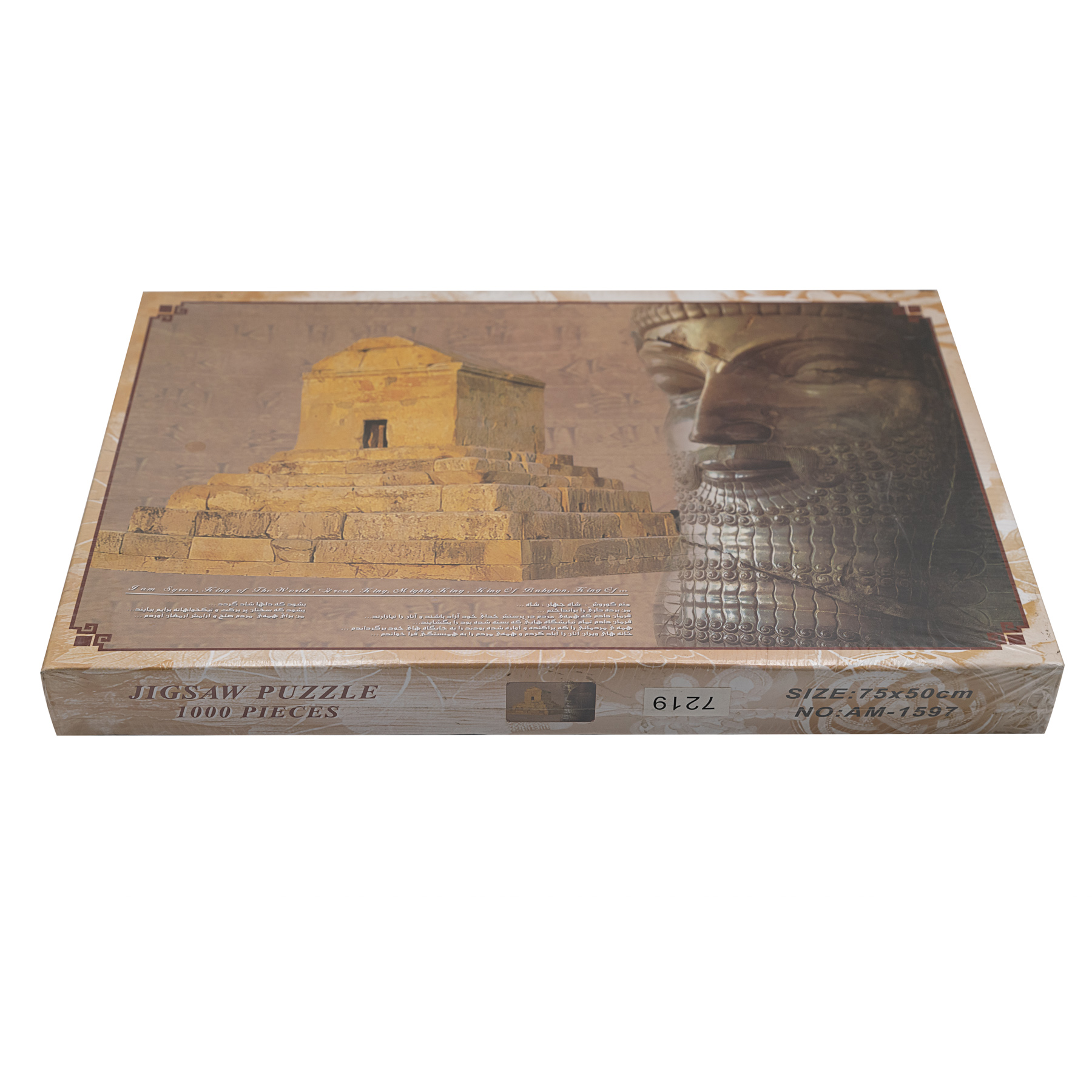 1000-Teiliges Puzzle: Grab von Kyros dem Großen – Historisches Wahrzeichen