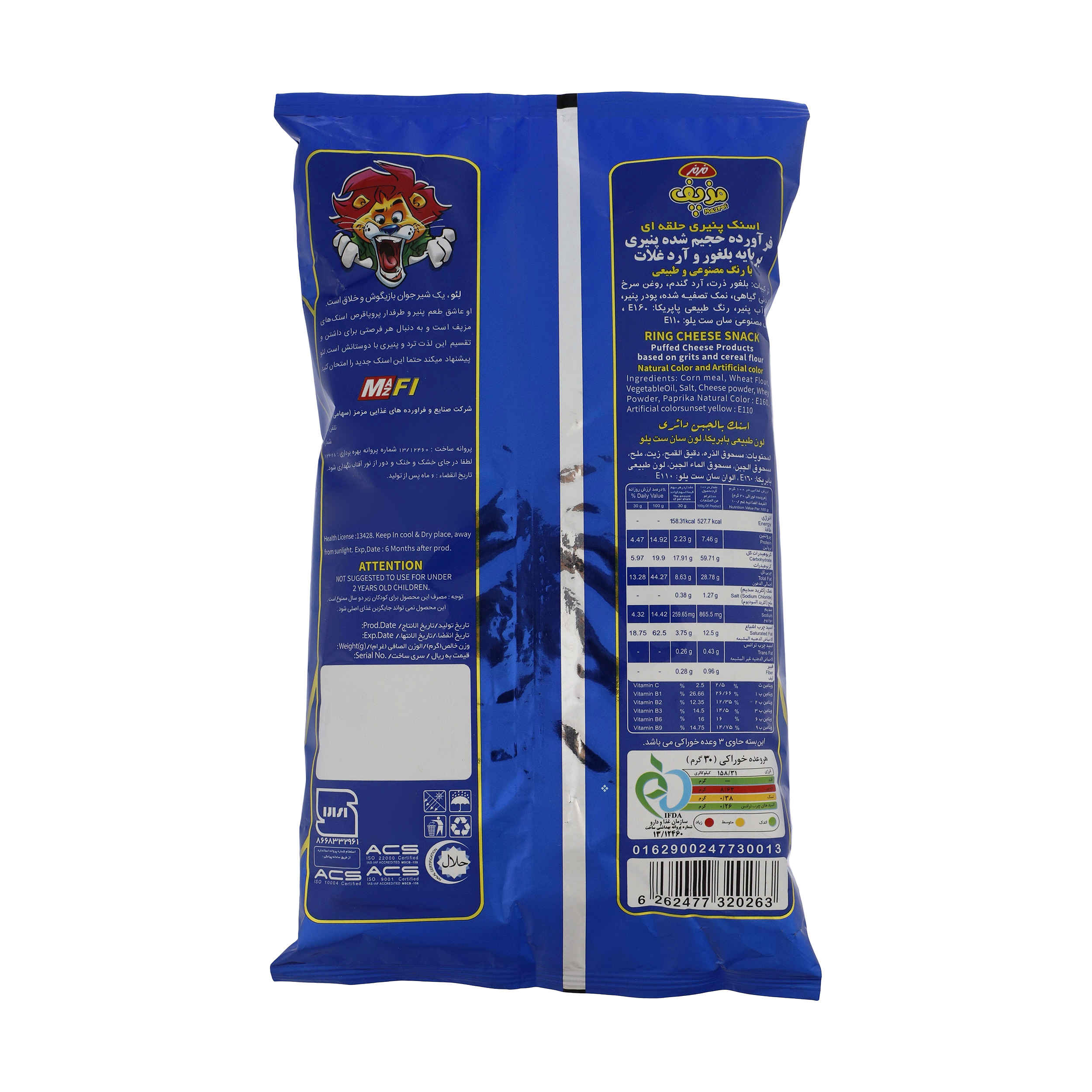 Maz Maz Hoops Iranisch Pofak – Käse Puff Snack, 85 gr (15x)