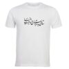 Weißes Baumwoll-T-Shirt mit Persischem Kalligrafie-Design ELTM 391 – Künstlerisch & Elegant