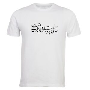 Weißes Baumwoll-T-Shirt mit Persischem Kalligrafie-Design ELTM 391 – Künstlerisch & Elegant